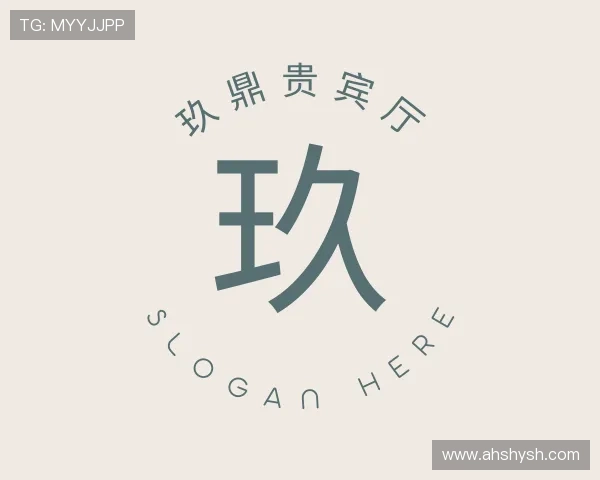 知道玖鼎贵宾厅